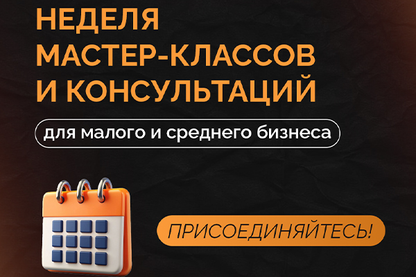  Белорусская неделя предпринимательства с ЦПП «Деловые медиа».